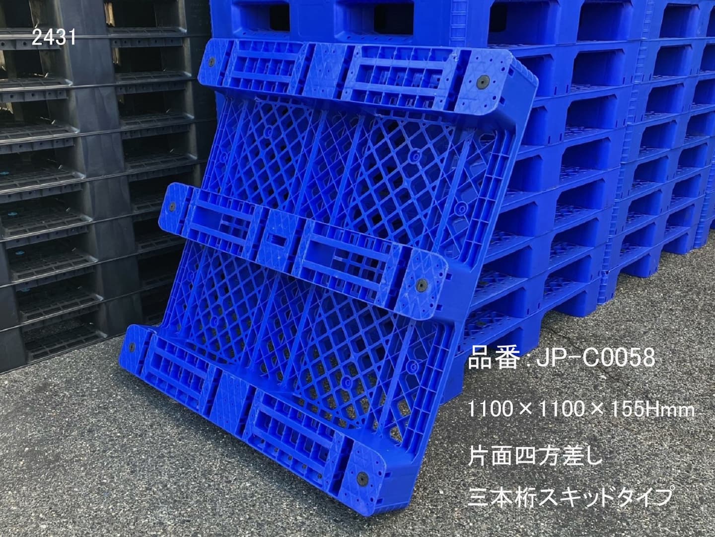 中古プラスチックパレット