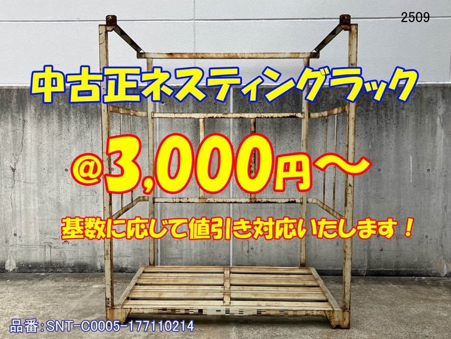 激安中古樹脂パレット