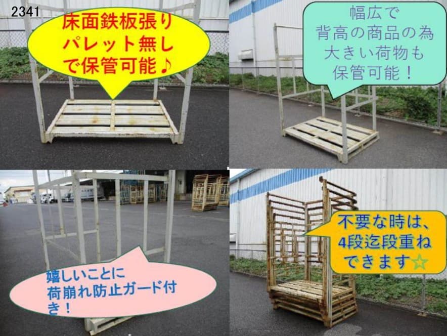 激安中古樹脂パレット
